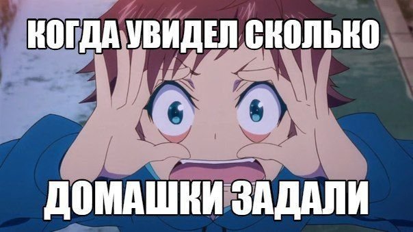 Аниме мемы реддит