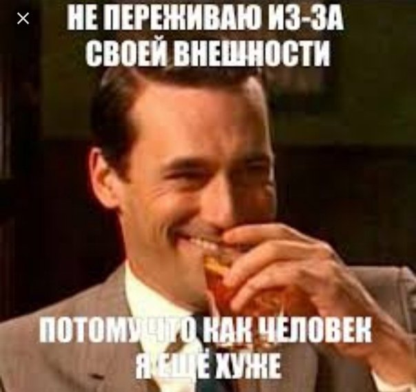 Мужчина пьёт виски Мем