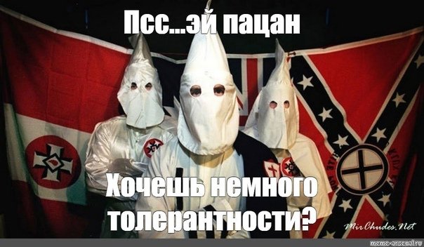 Ку клукс клан