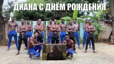 Хорошего дня негр