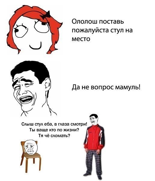 Мемы комиксы