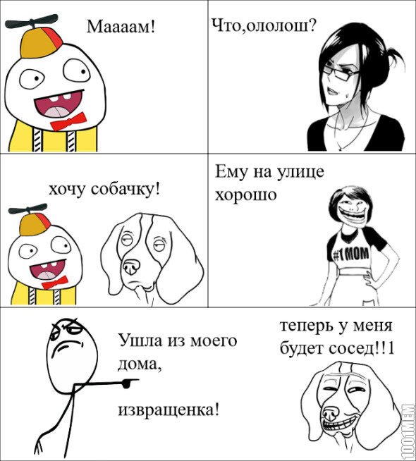 Мемы комиксы