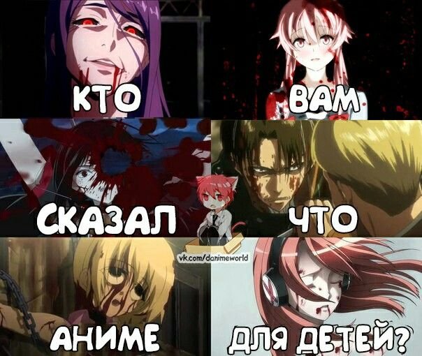 Аниме мемы про дети