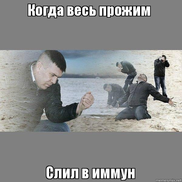 Парень на пляже Мем