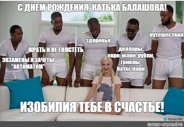 Негры и светлая девушка