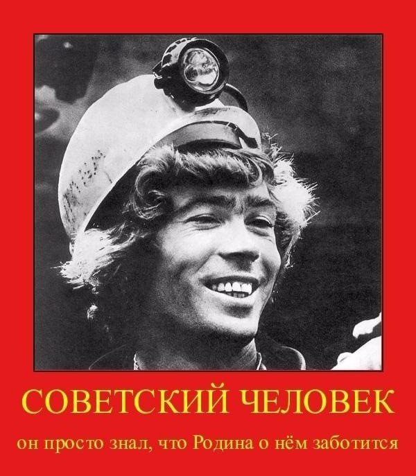 Веселые советские люди