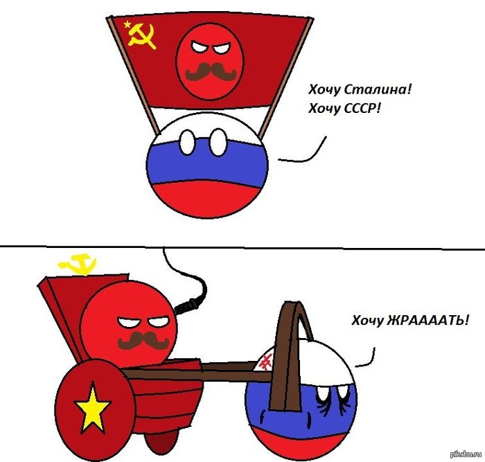 Шутки про СССР