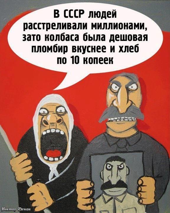 Тупой совок