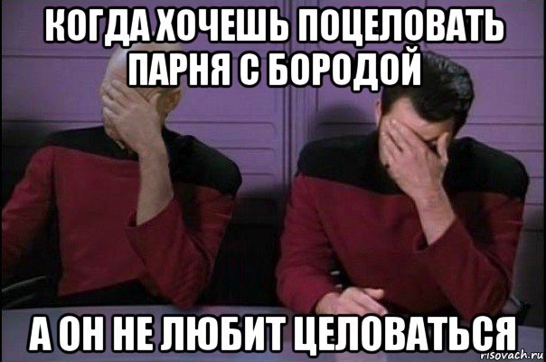 Мужики сосутся Мем