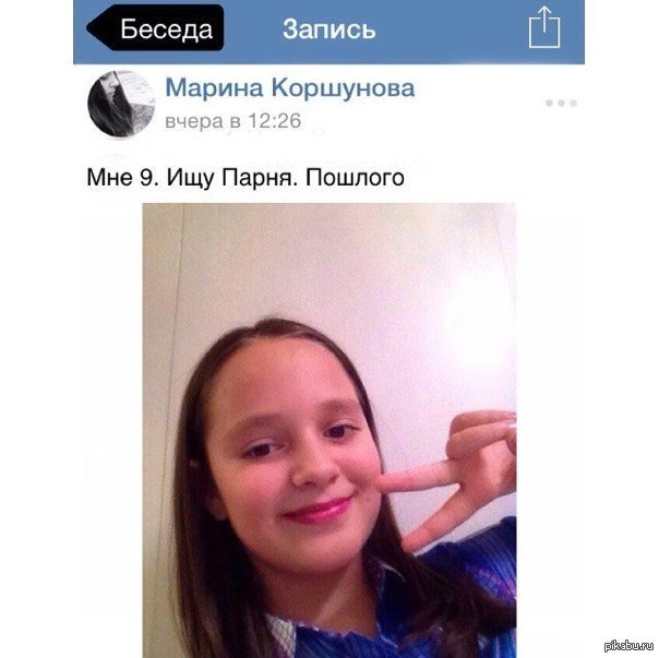 Мем мальчик ищет