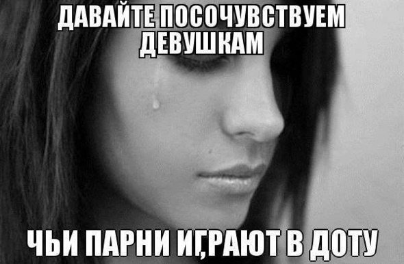 Мемы про девушек