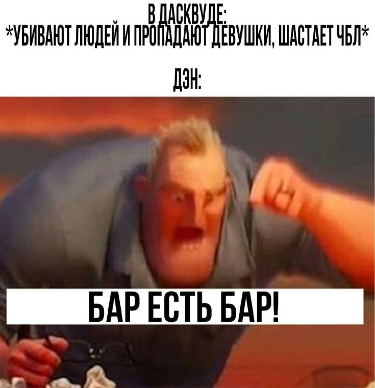 Суперсемейка мемы