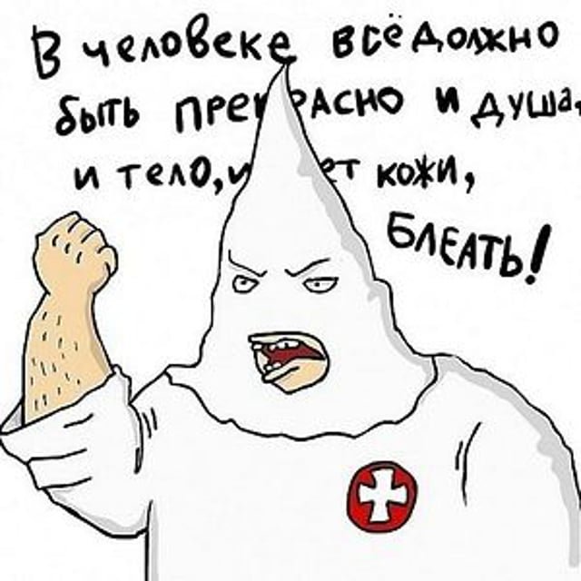 Ку клукс клан