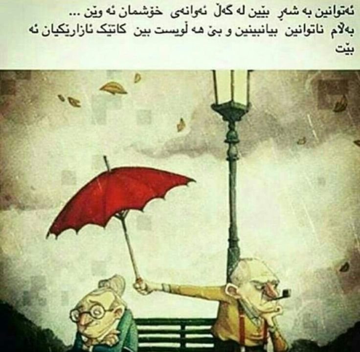 Держит зонт