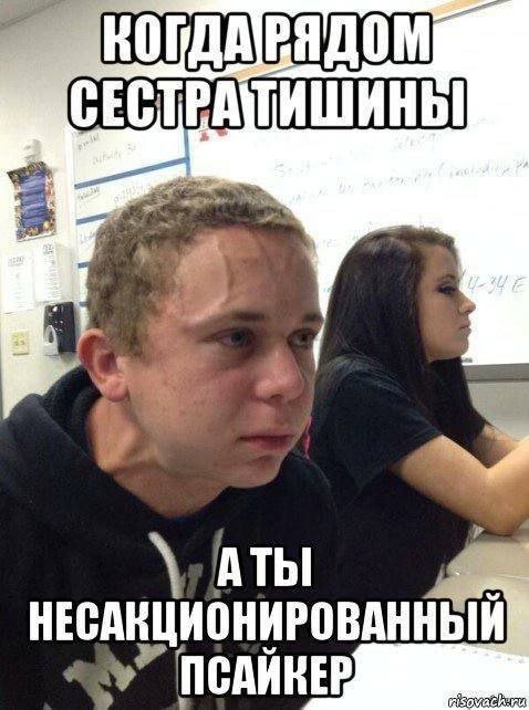 Парень еле сдерживается Мем