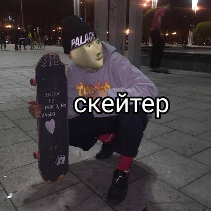 Лил Морти скейт