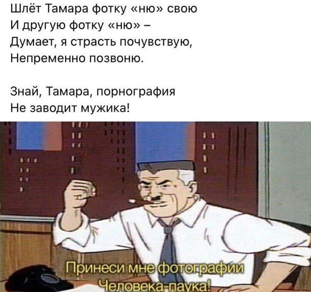 Принеси мне фотографии человека паука