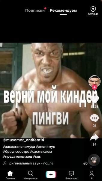 Верни мой Киндер