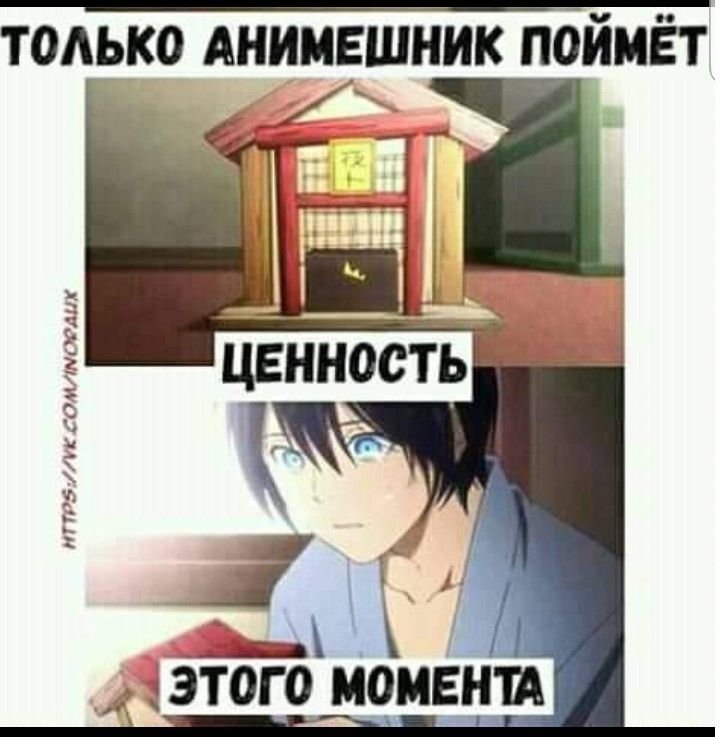 Аниме для анимешников