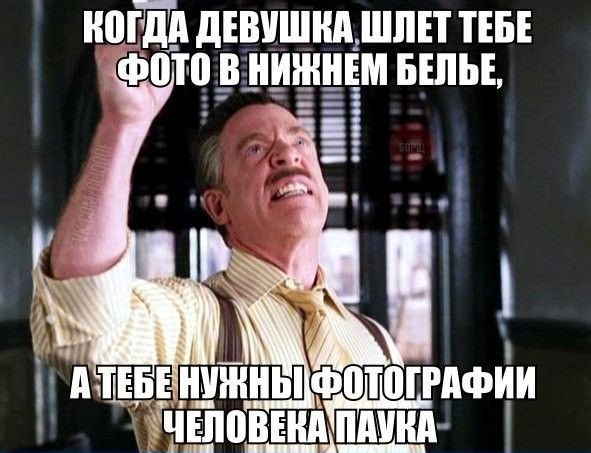 Мне нужны снимки человека паука Мем