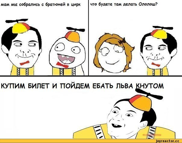 Мемы ололош