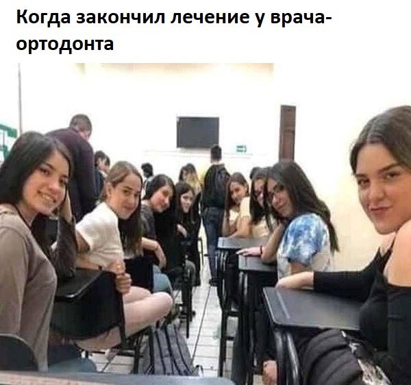 Девушки обернулись в классе