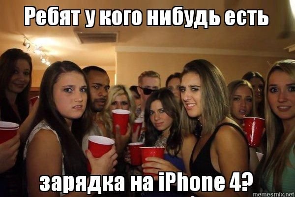 Мем человек на вечеринке