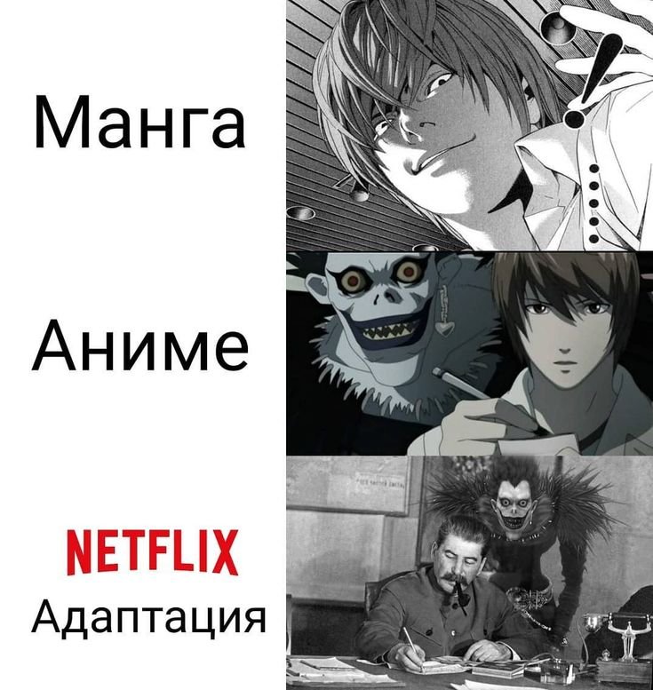 Нетфликс адаптация аниме мемы