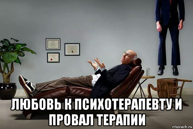 Шутки про психологов