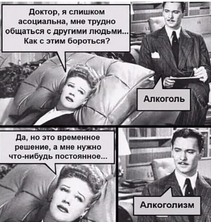 Мемы про психологов смешные