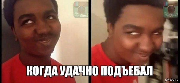 Мем когда сделали комплимент