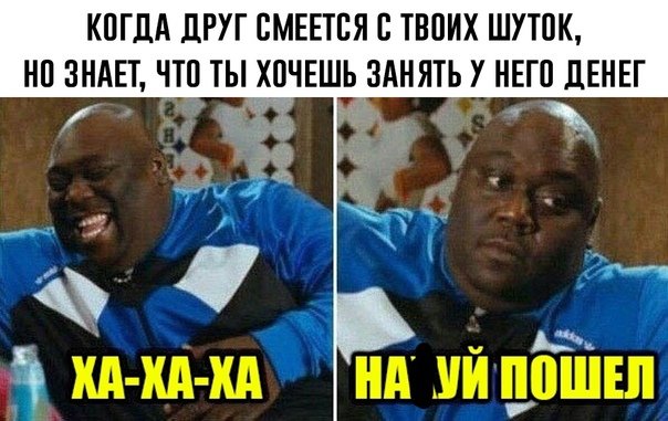 Шутки про негров