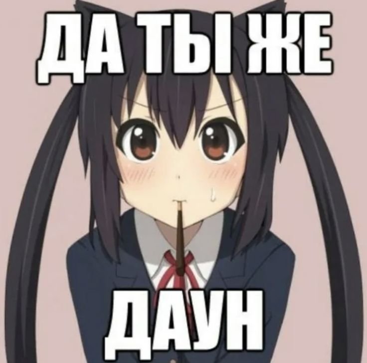 Я не анимешник