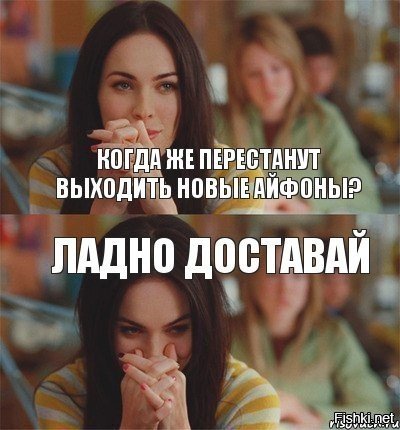 Про горло девушки и айфон