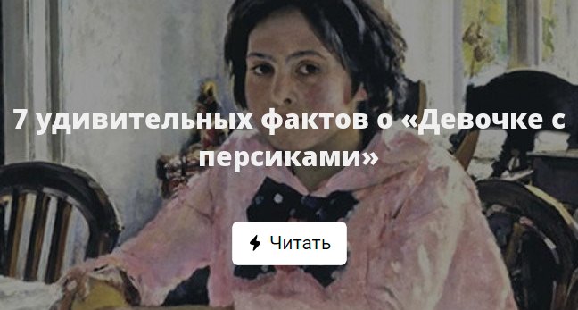 Мемы на картину девочка с персиками