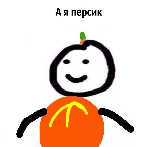 Мемы про персики