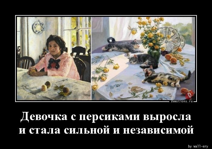 Девочка с персиками выросла
