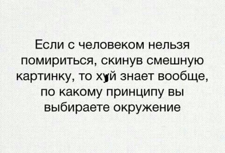 Помириться с мужем