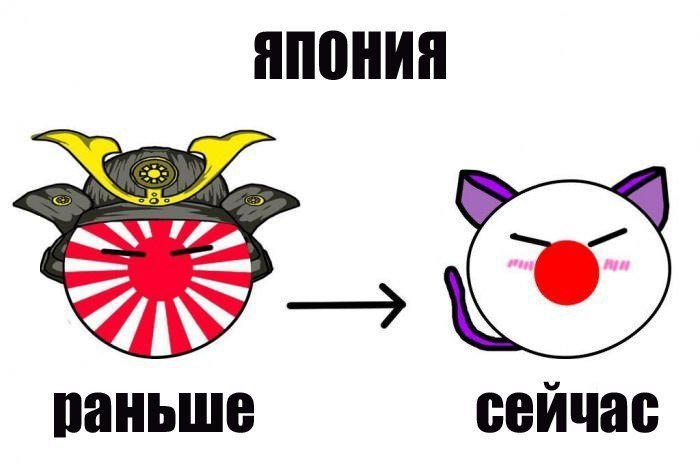Мемы про Японию