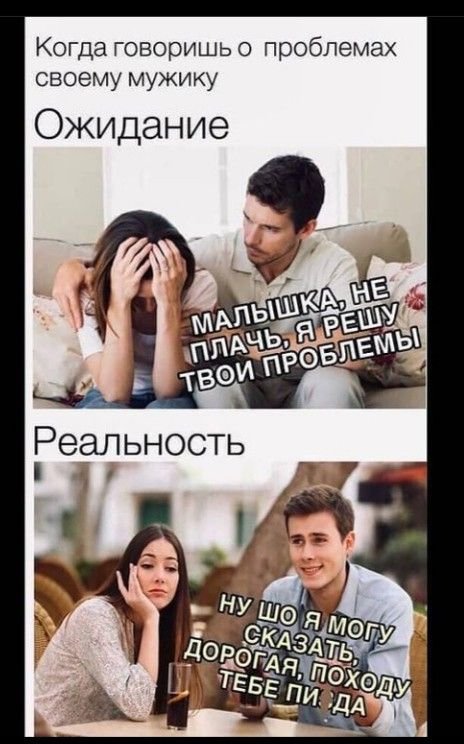 Когда парень говорит я решу