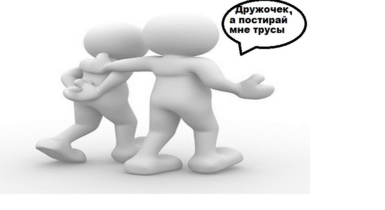 Два человечка