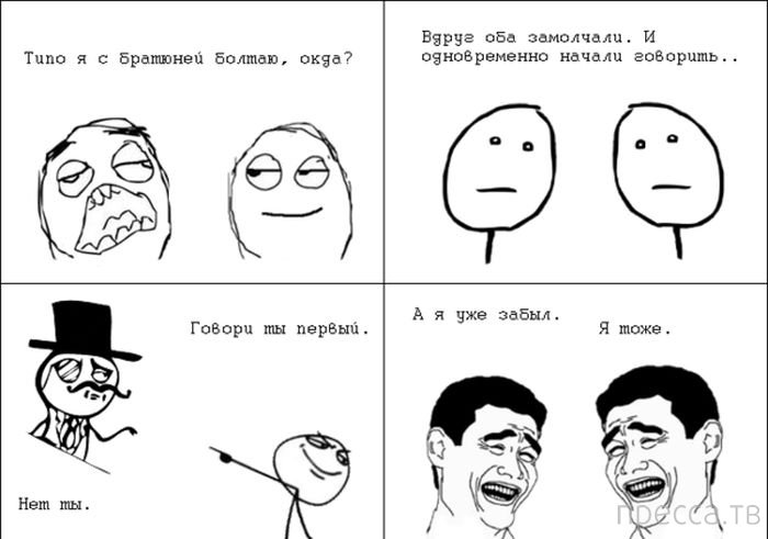 Мемы приколы диалоги