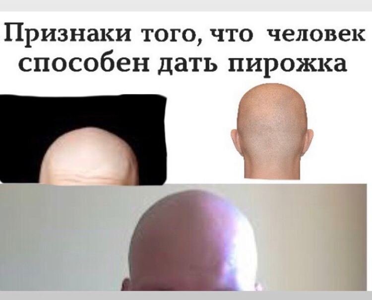 Смешные шутки про лысых