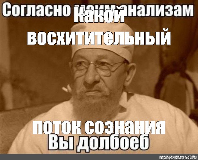 Сознание человека мемы