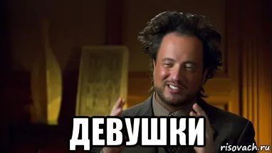 Женщины Мем