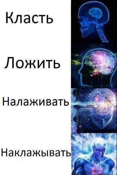 Мозг Мем