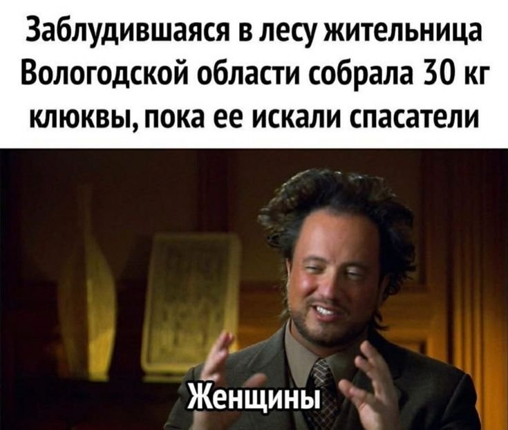 Мем с кудрявым мужиком