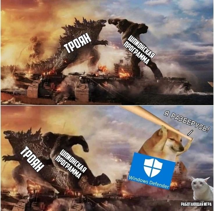 Мем с Годзиллой и собакой