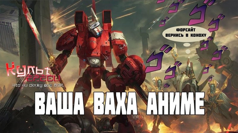 Ваша ваха аниме