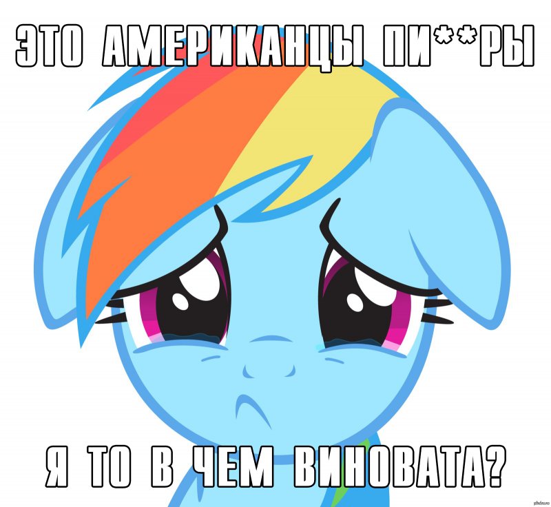 Радуга человек